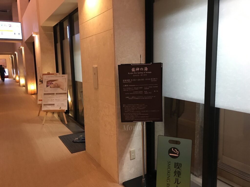 瀬長島ホテル　龍神の湯　ブログ