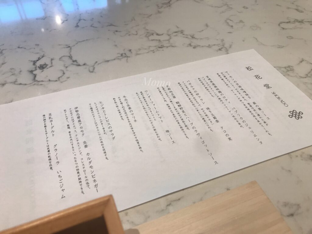 フレイザースイート赤坂　ブログ　朝食　メニュー