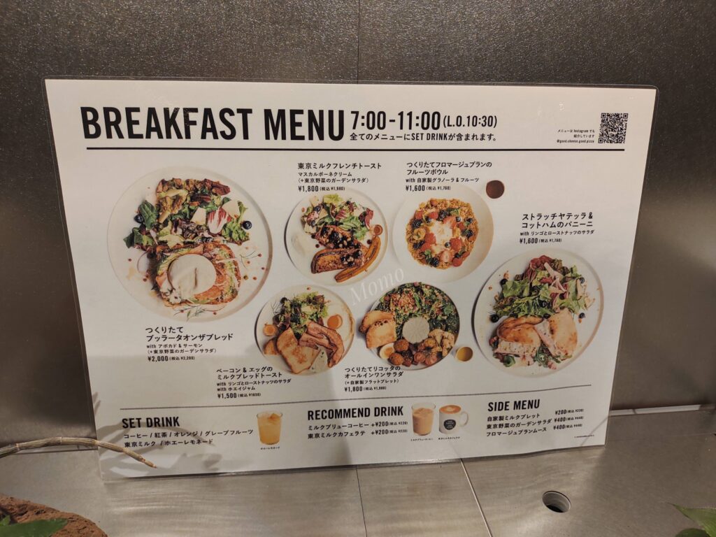 オールデイプレイス渋谷　朝食　メニュー