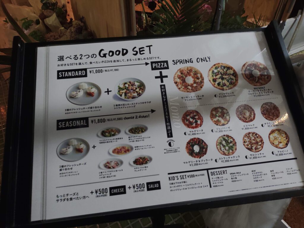 GOOD CHEESE GOOD PIZZA メニュー　渋谷