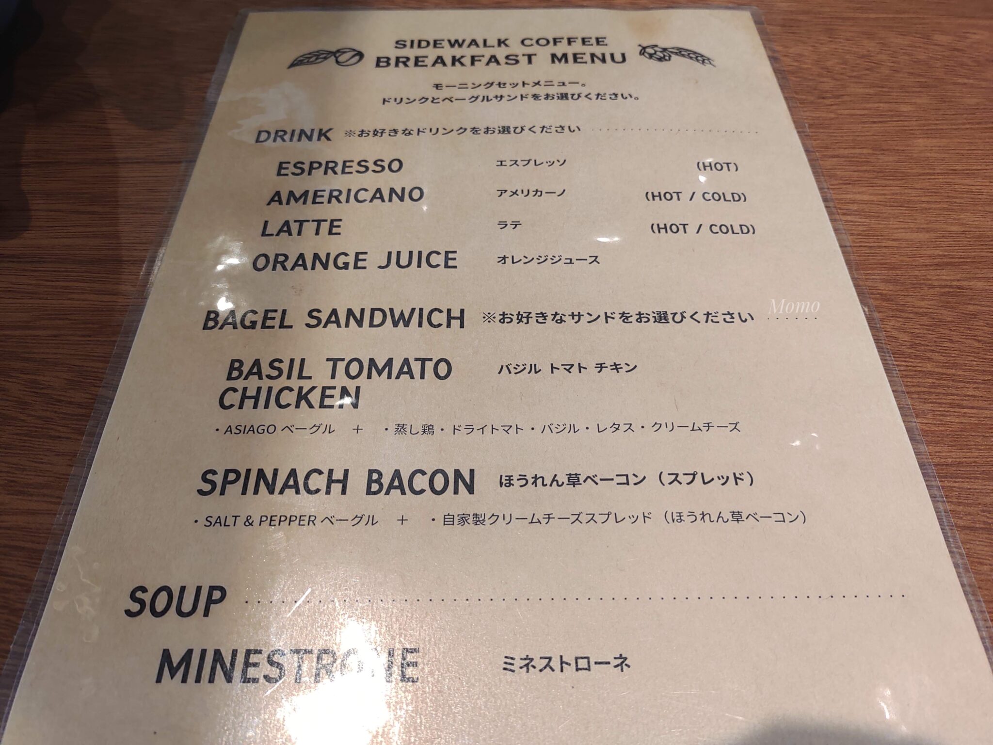 SIDEWALK COFFEE ROASTERSは美味しい穴場カフェ【マスタードホテル下北沢朝食】 Travel makerのマイルとホテル