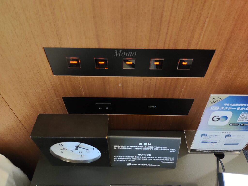 ホテルメトロポリタン川崎　USBポート